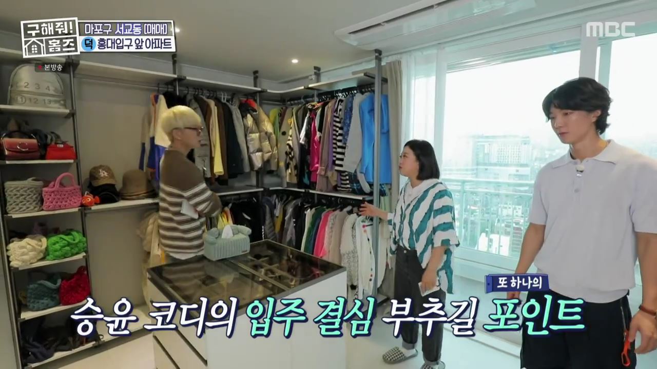 구해줘홈즈 마포구 서교동 홍대 스카이 라운지 하우스 매물 가격 및 구조 인테리어 리모델링 최종선택 소개