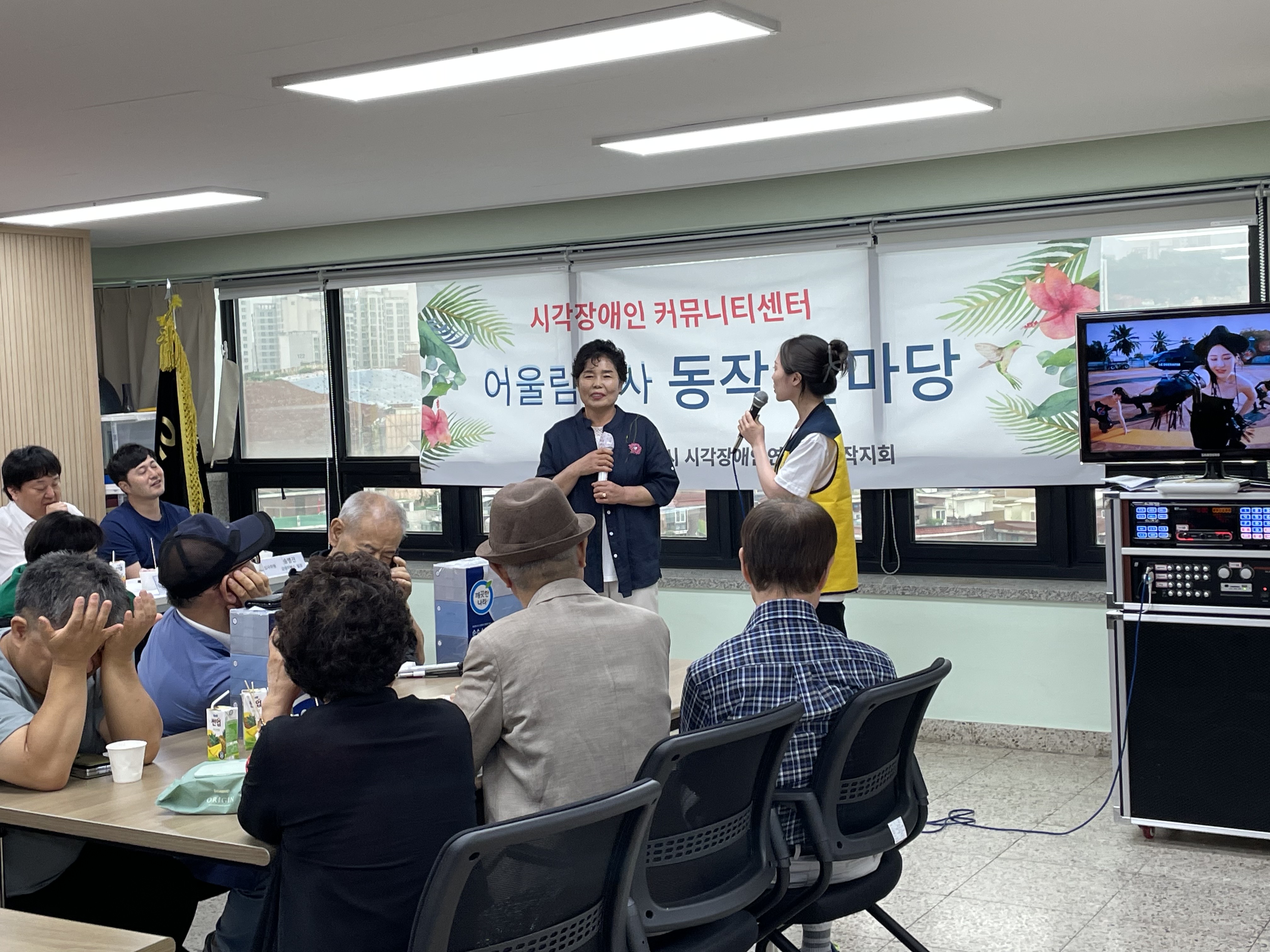 장기자랑에 지원한 박옥자 지회원이 자기소개를 하고있다.
종목: 노래, 곡명: 류계영의 여러분