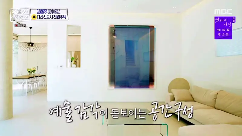 구해줘홈즈 홈캉스 남양주시 다산동 나인방캉스 하우스 인테리어 리모델링 집 파도파도 홈서핑 소개