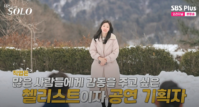 나는 솔로 26기 여자 자기소개 직업 첫 데이트 영숙 정숙 순자 영자 옥순 현숙