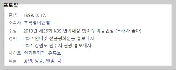 8월 28일 1813회 가요무대 정보 출연진정보 미리보기