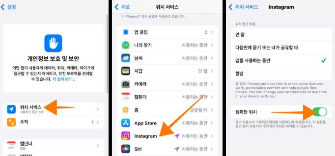 인스타 위치공유 끄기 업데이트 무서운 실시간 위치 정보 숨기기 설정 방법 아이폰
