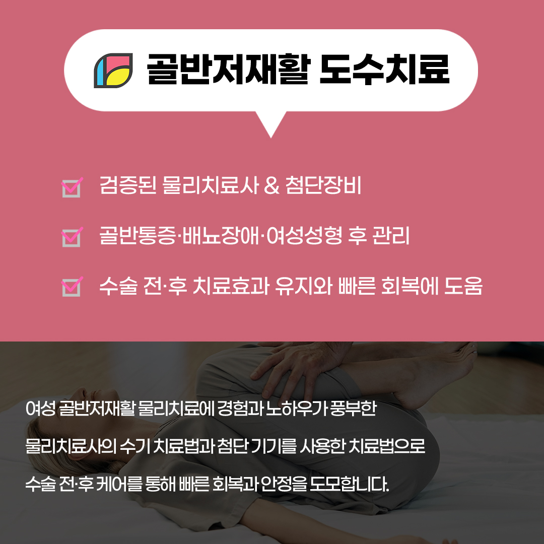 Y존 부각
Y존 케어 방법