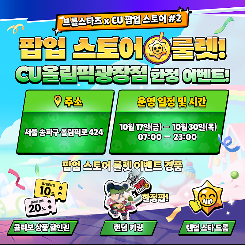 팝업스토어2