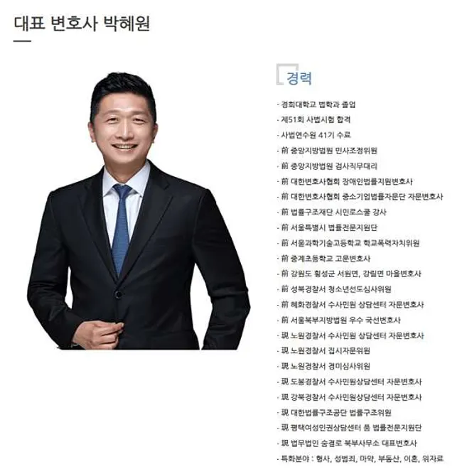법무법인 숨결로 북부분사무소