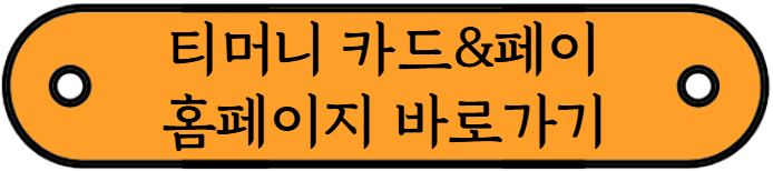 청년에 이어 청소년도, 기후동행카드 할인 적용