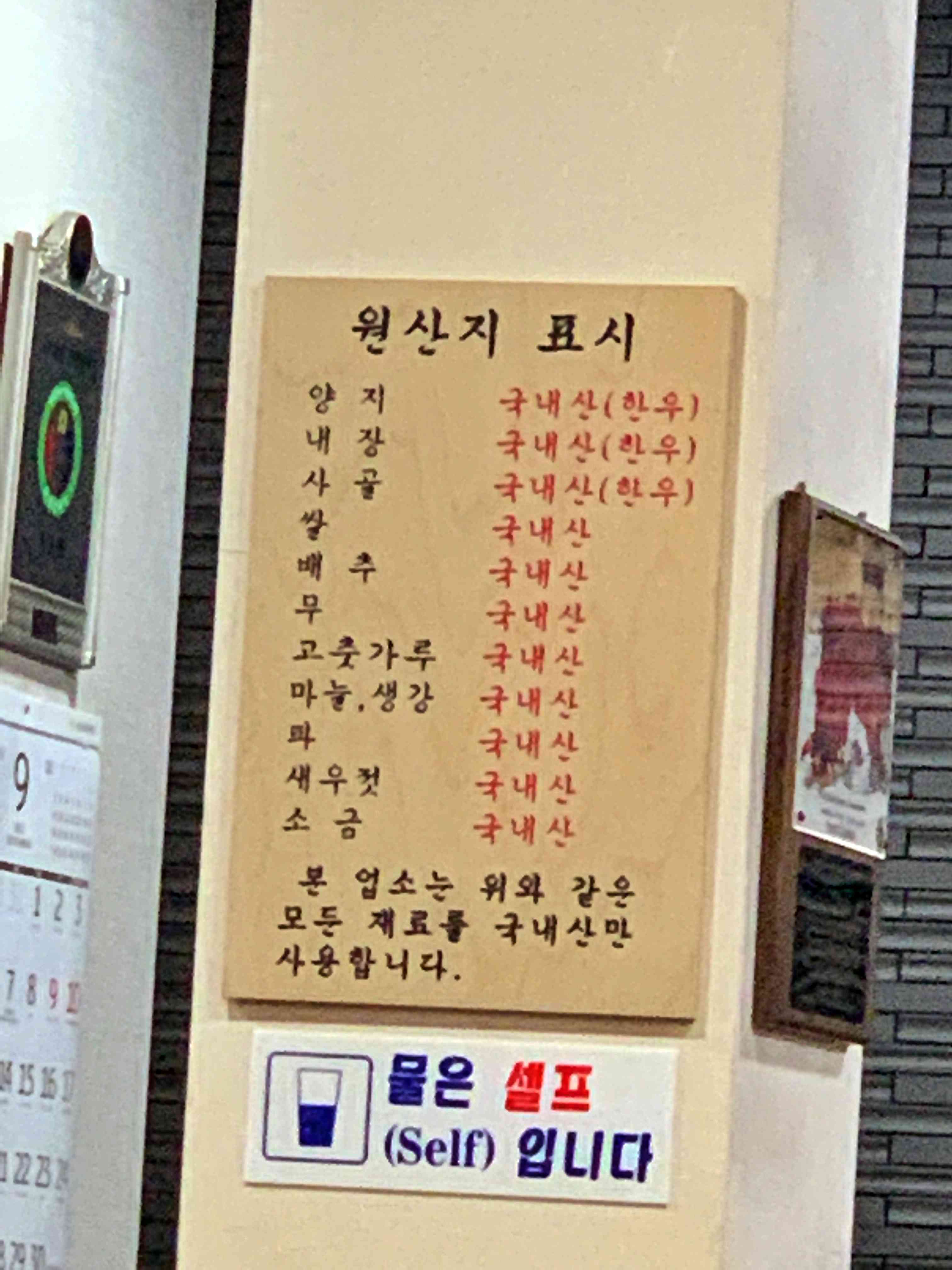 하동관 원산지