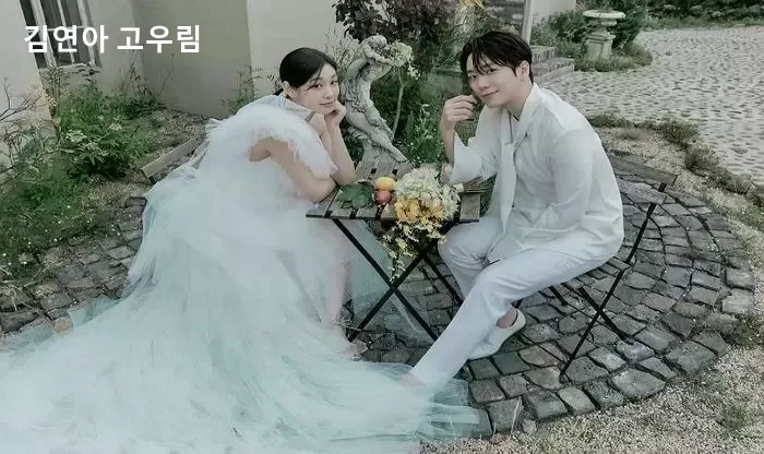 김연아 고우림 결혼