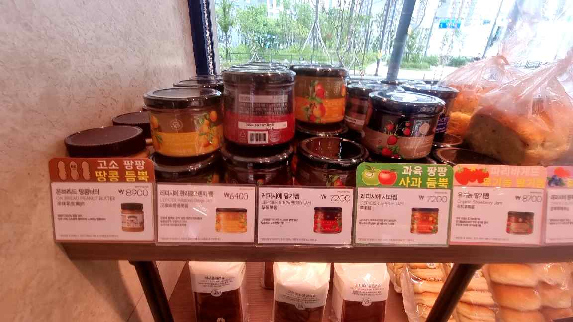 다양한 잼