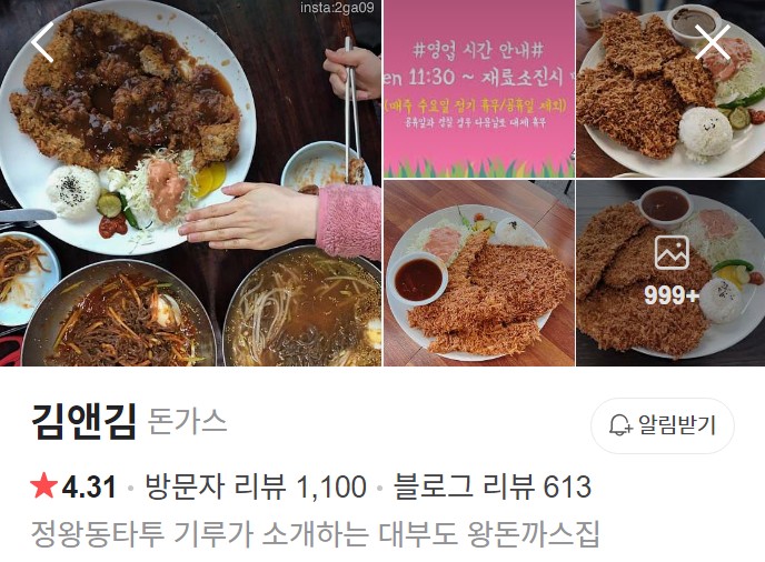 대부도 김앤김 네이버 플레이스