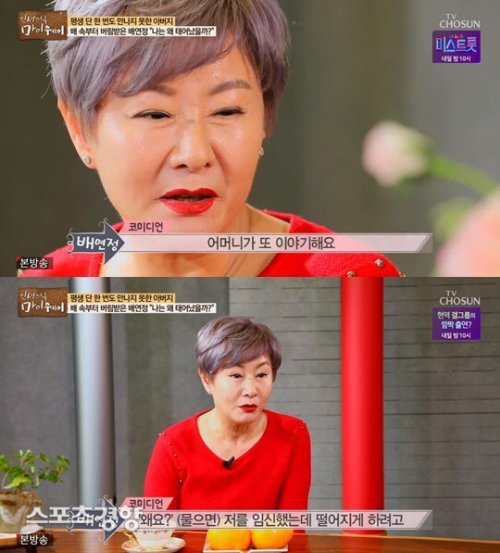 배연정엄마