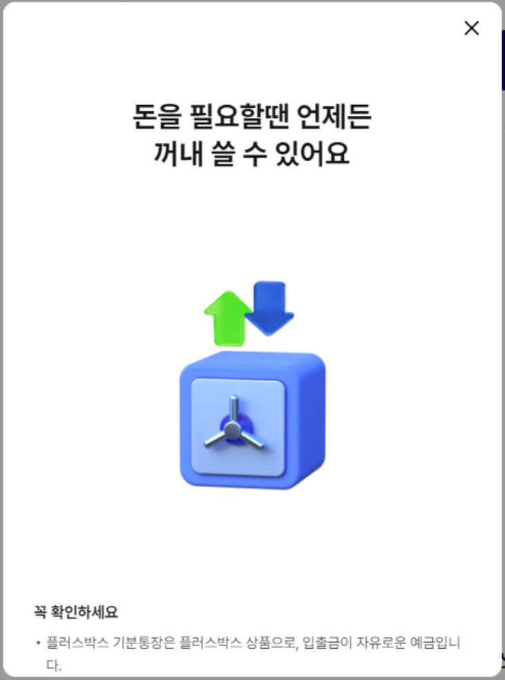 케이뱅크-통장-이모티콘