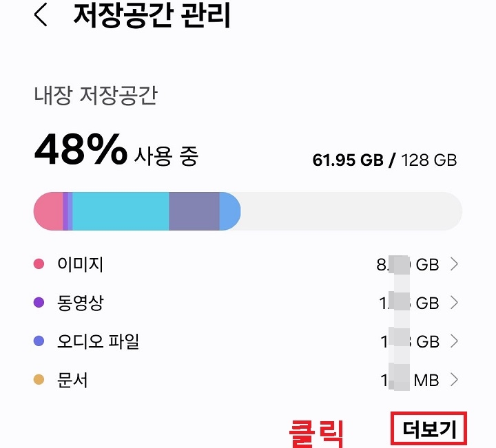 더보기 메뉴 클릭함