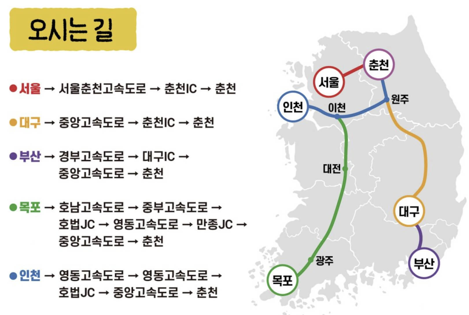 춘천마임축제 일정·프로그램·오시는 길