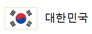 알트태그-태극기