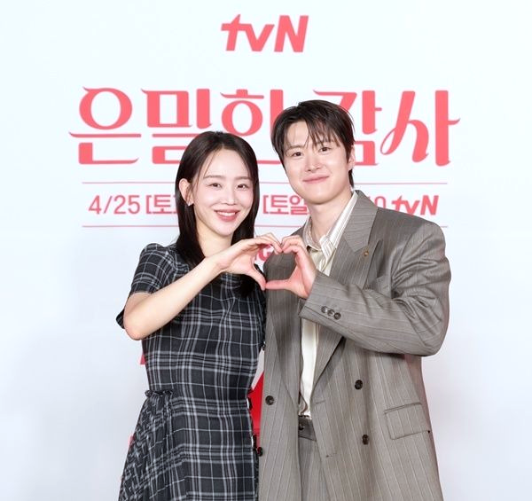 은밀한감사 ❘ 드라마 출연진 몇부작 줄거리 인물관계도