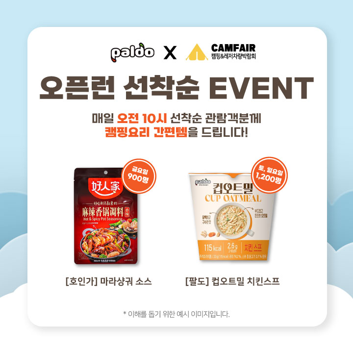 대구 캠페어 이벤트 안내 2