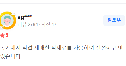 나경버섯