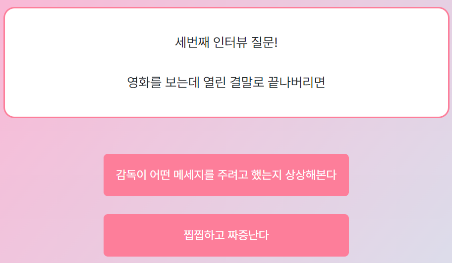 마이-인터뷰-테스트-MBTI