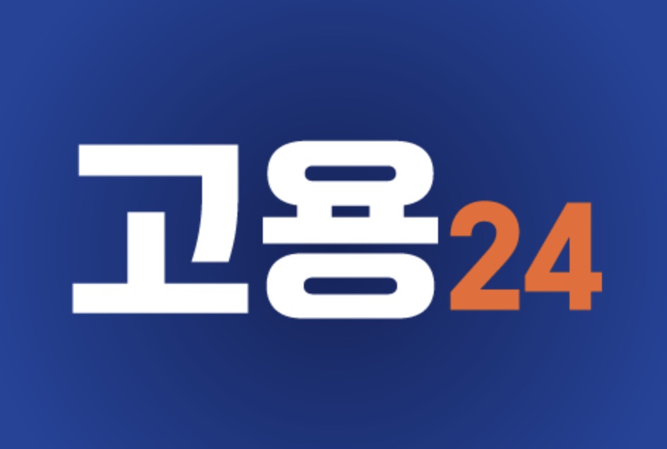 고용24 홈페이지 (https://www.work24.go.kr)