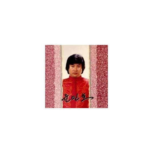 윤민호-앨범-사진