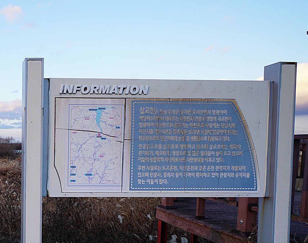 회색판에 새겨진 삽교천 안내판, information,