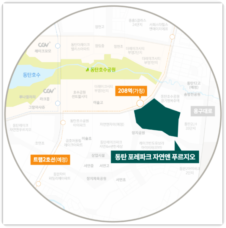 동탄 포레파크 자연앤 푸르지오 입지