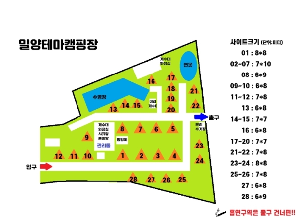 밀양 테마캠핑장