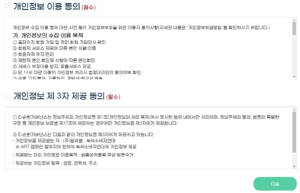 폐가전-무료수거신청