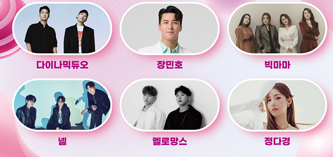 G-Kpop Concert 출연가수