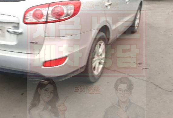 울산폐차장