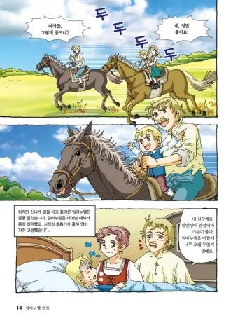 임마누엘 칸트 순수이성비판 철학적 쟁점과 현대적 영향_8