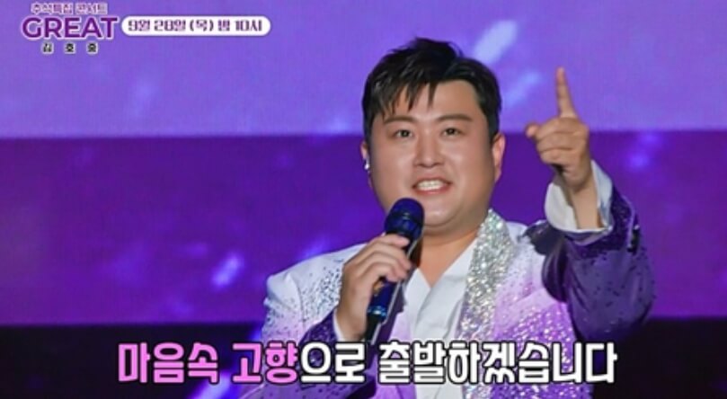 GREAT 김호중의 영상 일부