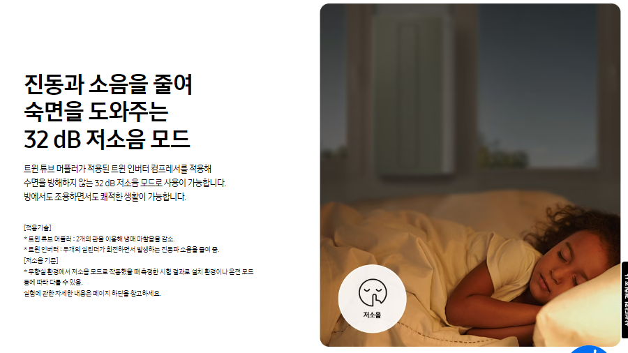 삼성 무풍 창문형 에어컨