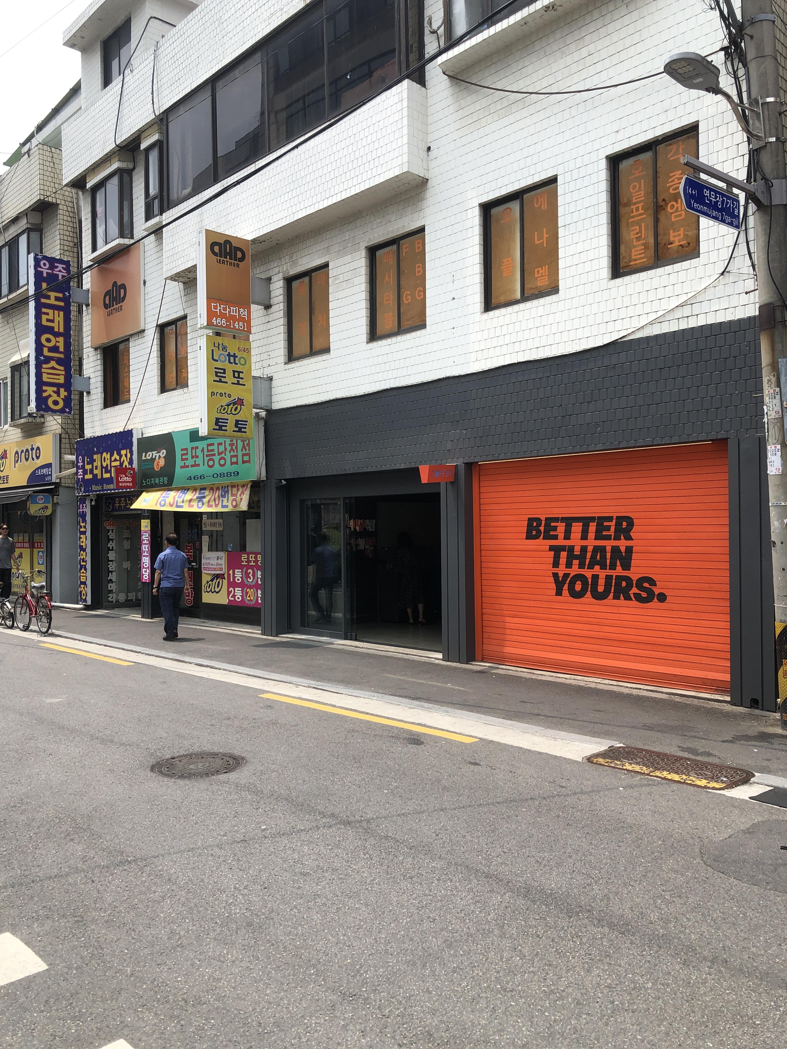 성수역 4번 출구 '연무장길' 산책: 중국 MZ 세대도 반한 성수동 레트로 감성