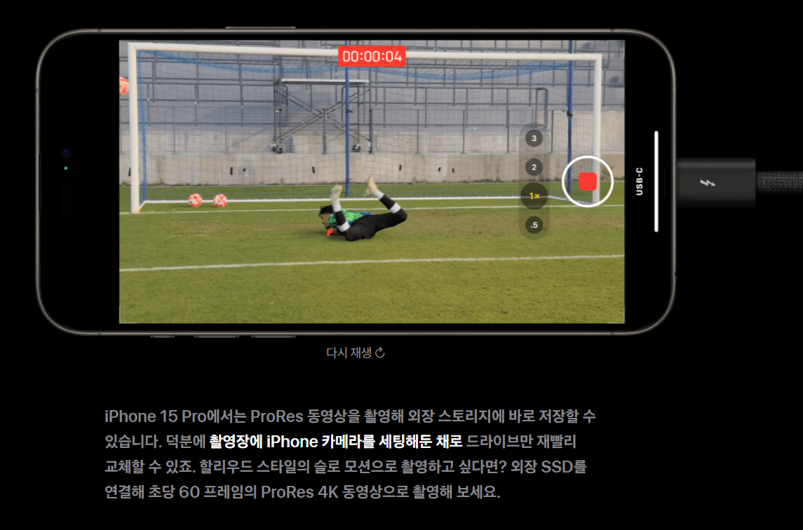 아이폰15 프로(맥스) 외장하드