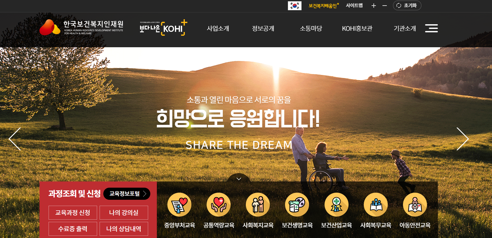 홈페이지 PC버전 모습