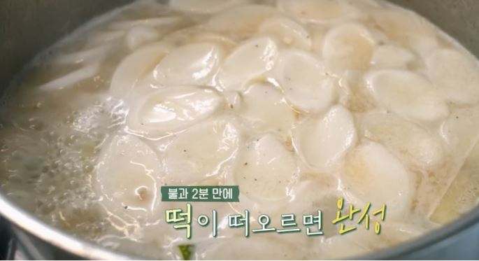 떡국 레시피 [편스토랑 어남선생 류수영 15분 사골떡국 끓이는 법]