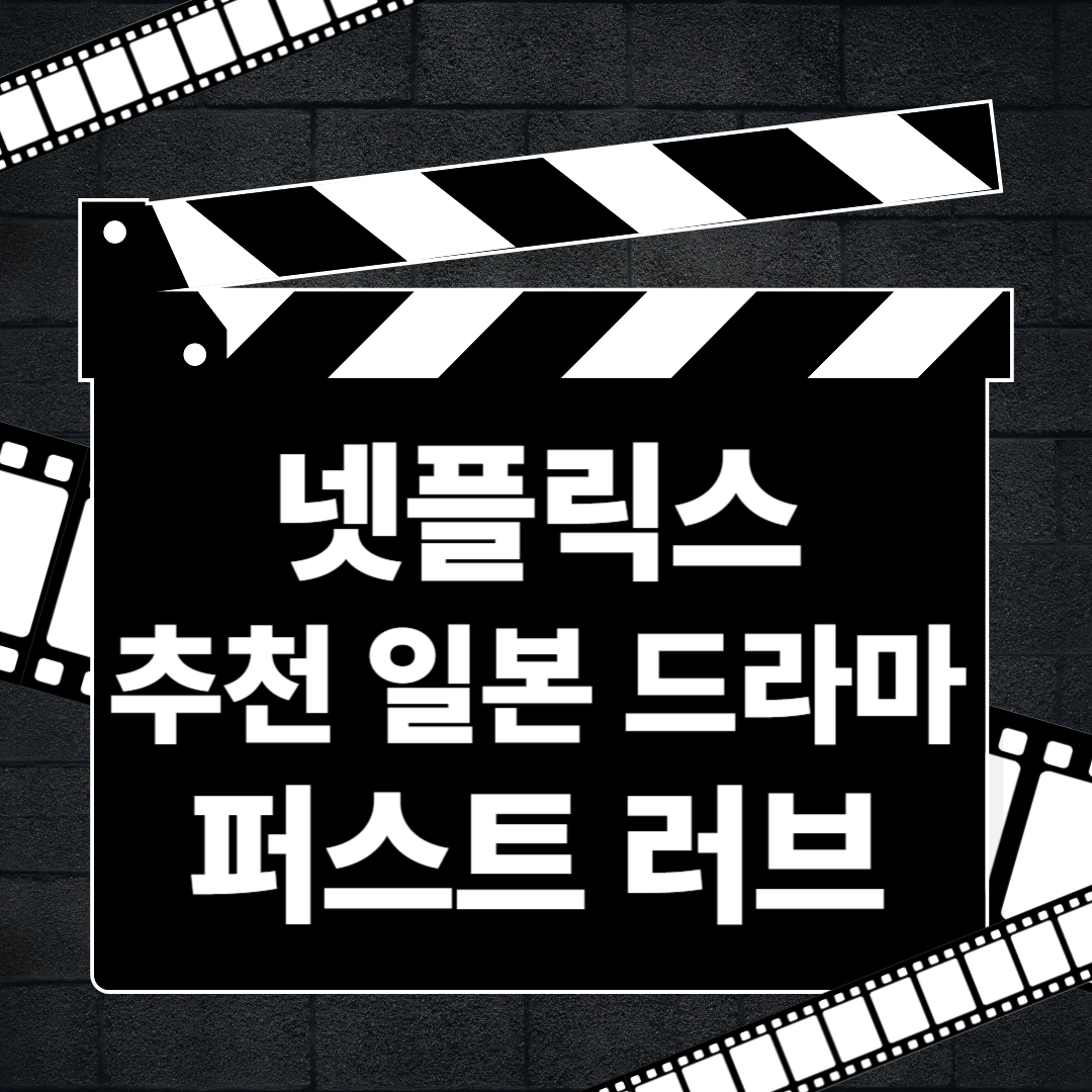 퍼스트 러브