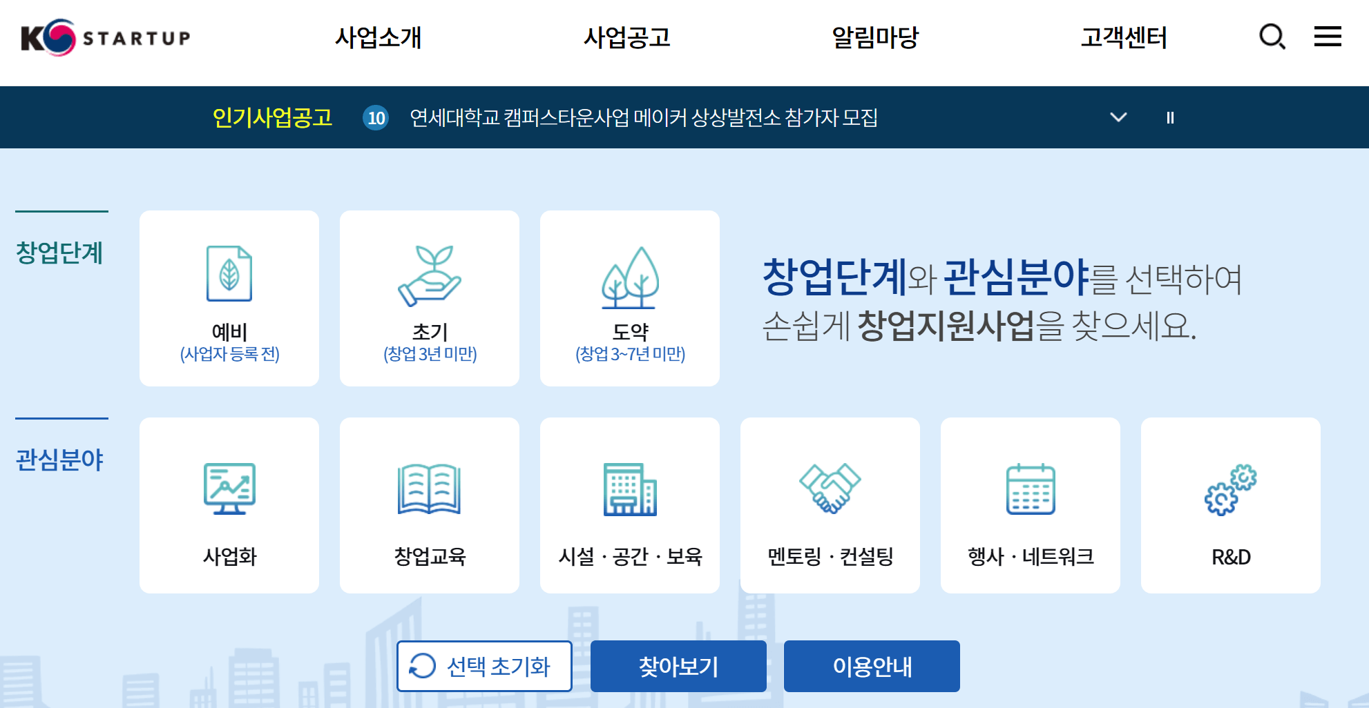 창업자,스타트업이 알면 좋은 사이트