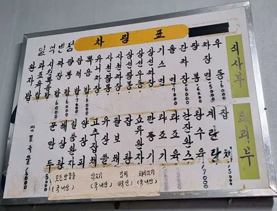 일억반점