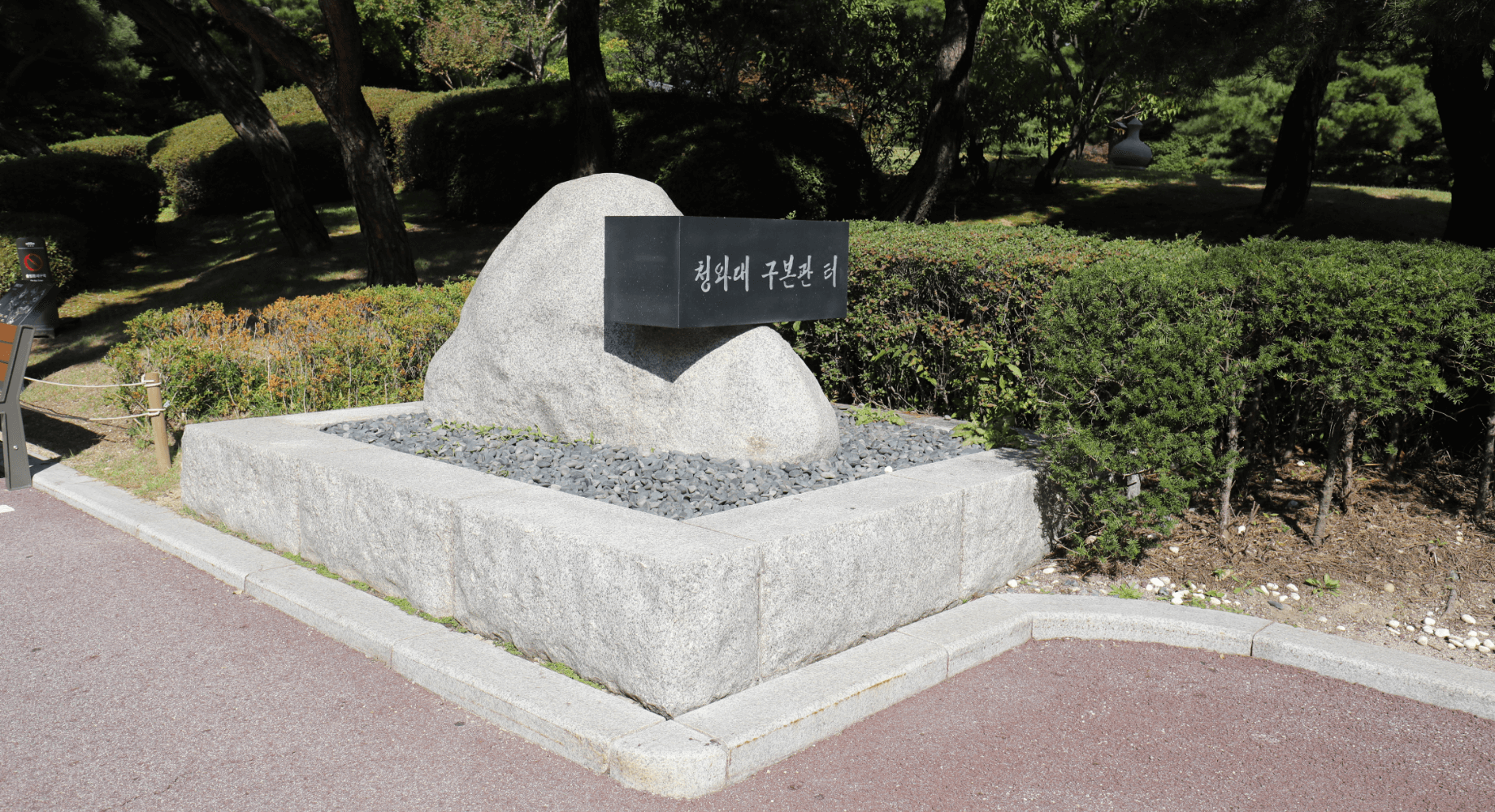 청와대 관람 코스 사전 예약 주차까지 한 번에 알아보기