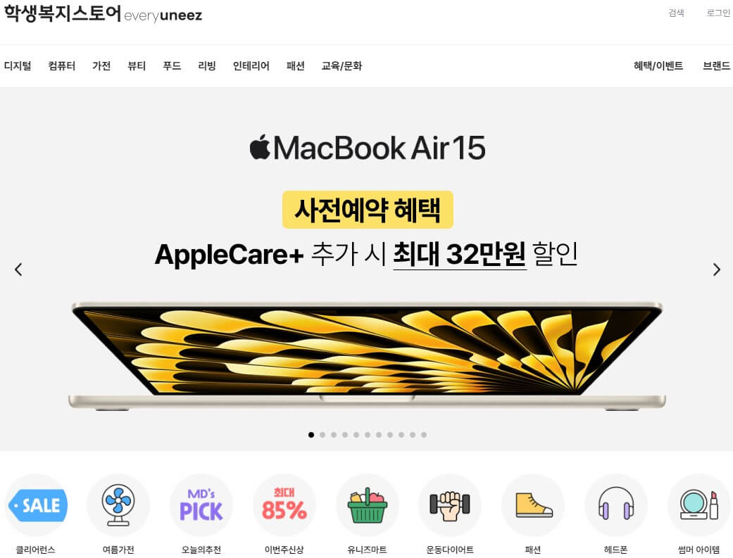 학생복지스토어 홈페이지