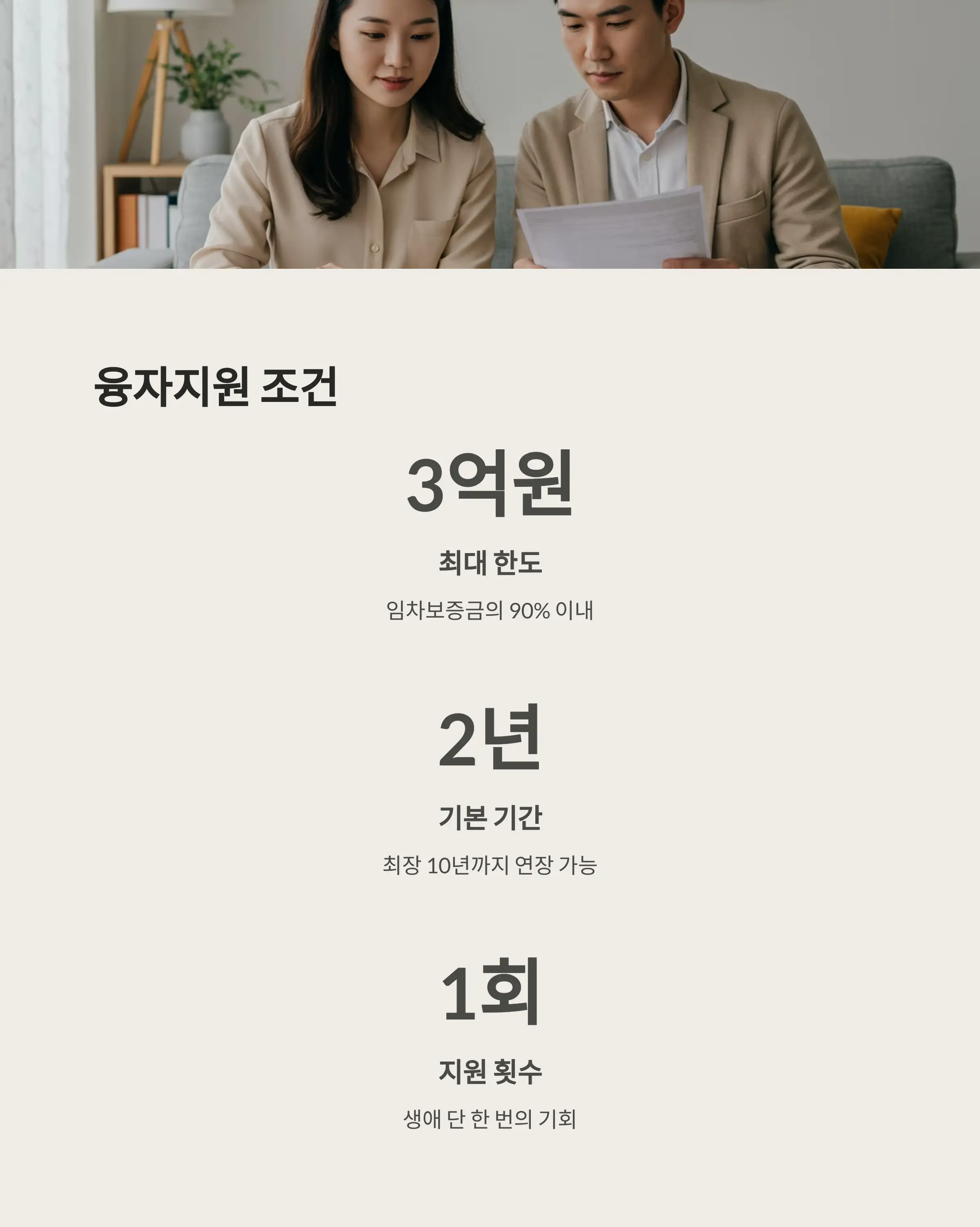 📝 신청 방법 및 필요 서류