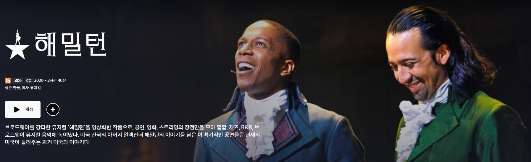 디즈니플러스 뮤지컬