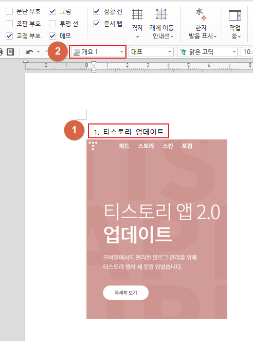 한글 서식 지정