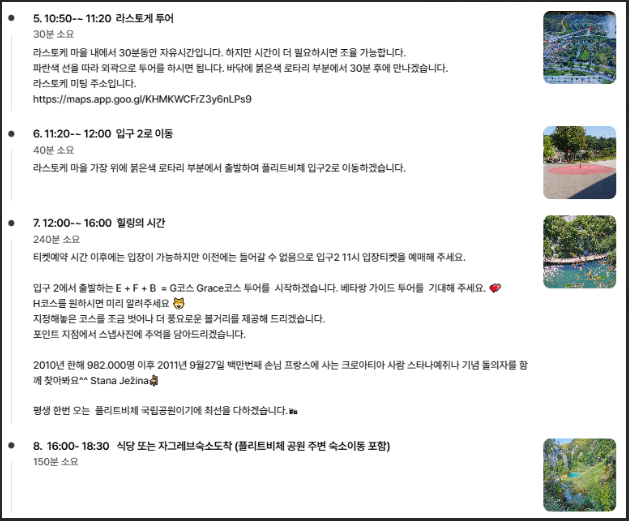 플리트비체