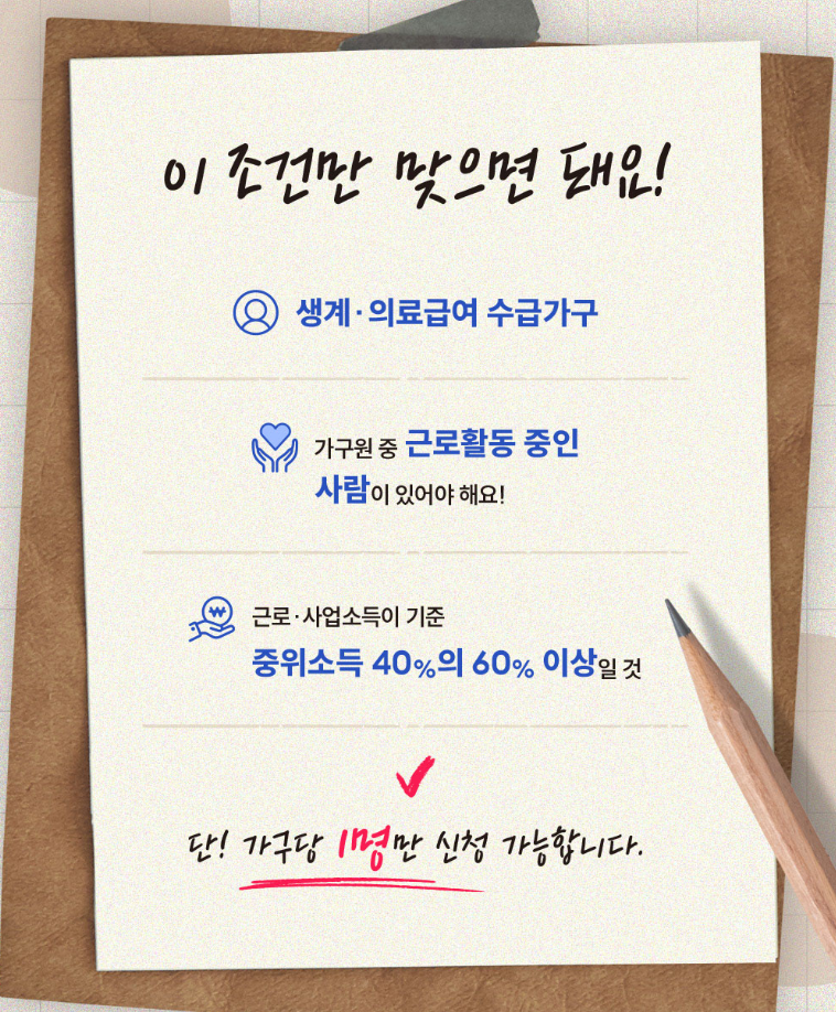 희망저축계좌신청