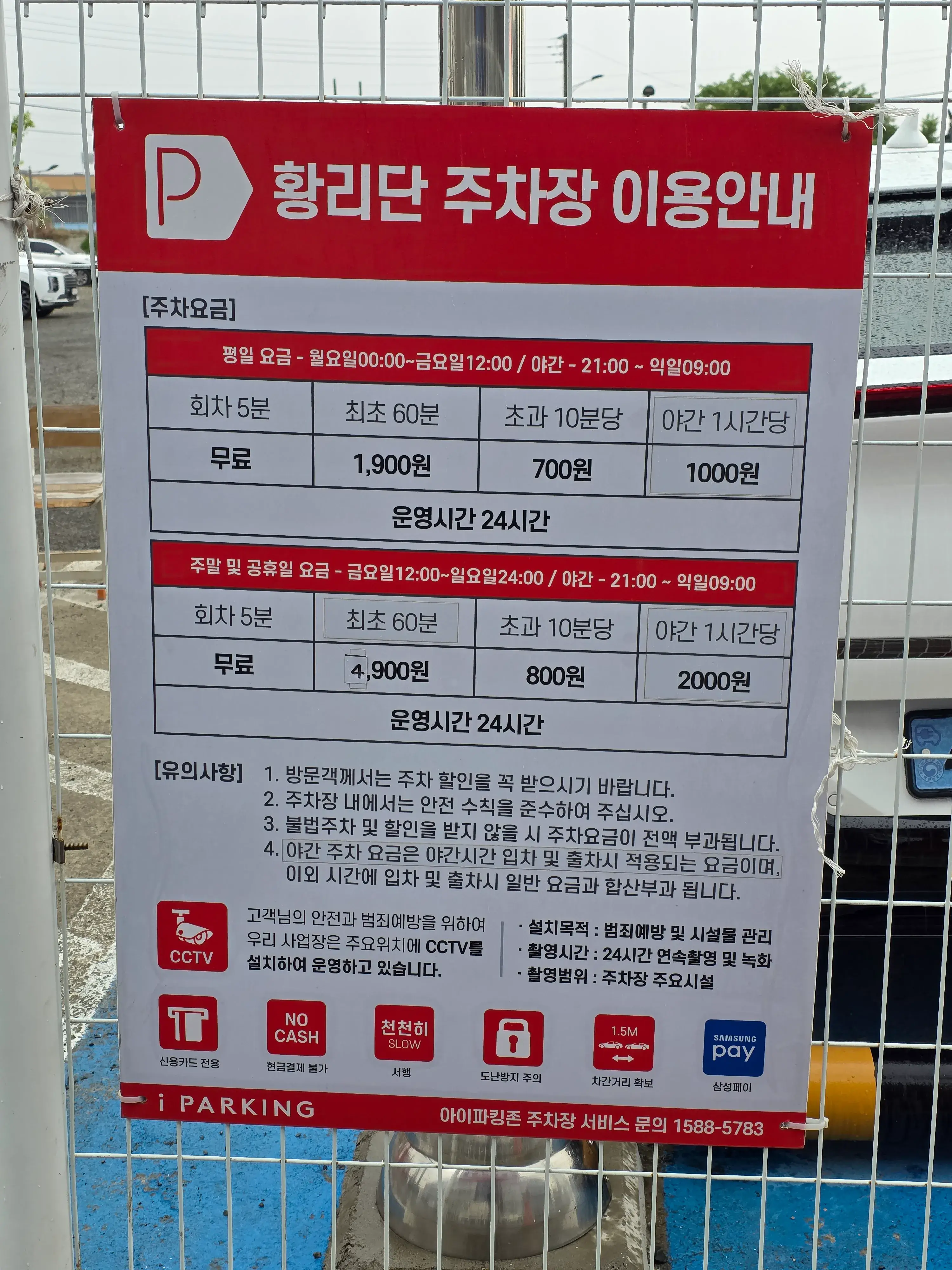 경주 황리단길에서 가장 가까운, 주차하기 편한 황리단주차장 위치 및 주차비 안내