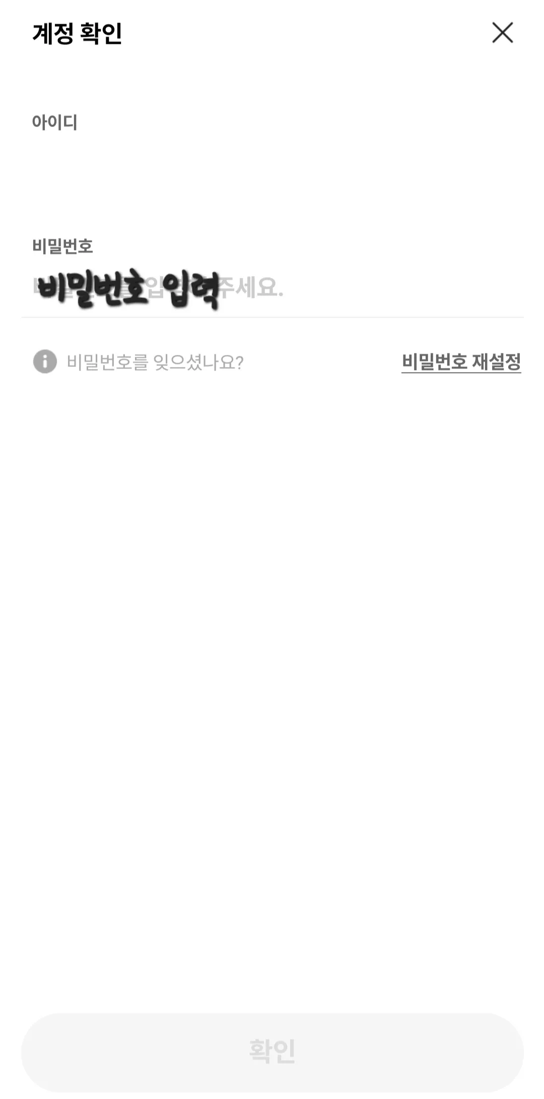 포켓CU-탈퇴-방법-안내-탈퇴-버튼을-클릭하면-비밀번호를-입력하라는-창이-나타나는데요.-입력을-마친-다음&amp;#44;-확인-버튼을-누르면&amp;#44;